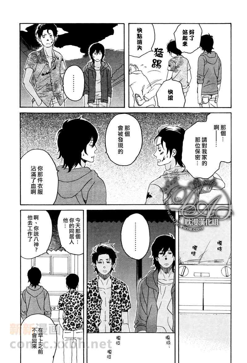 《严肃的大杂院》漫画 01集