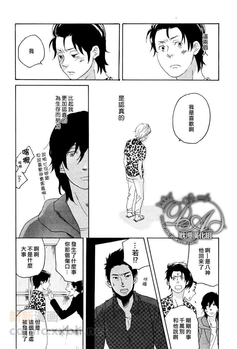 《严肃的大杂院》漫画 01集