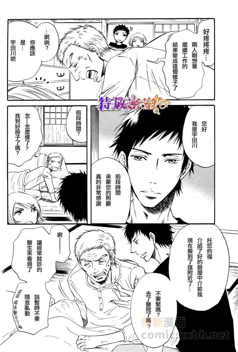 《在青风吹过的街道》漫画 001集