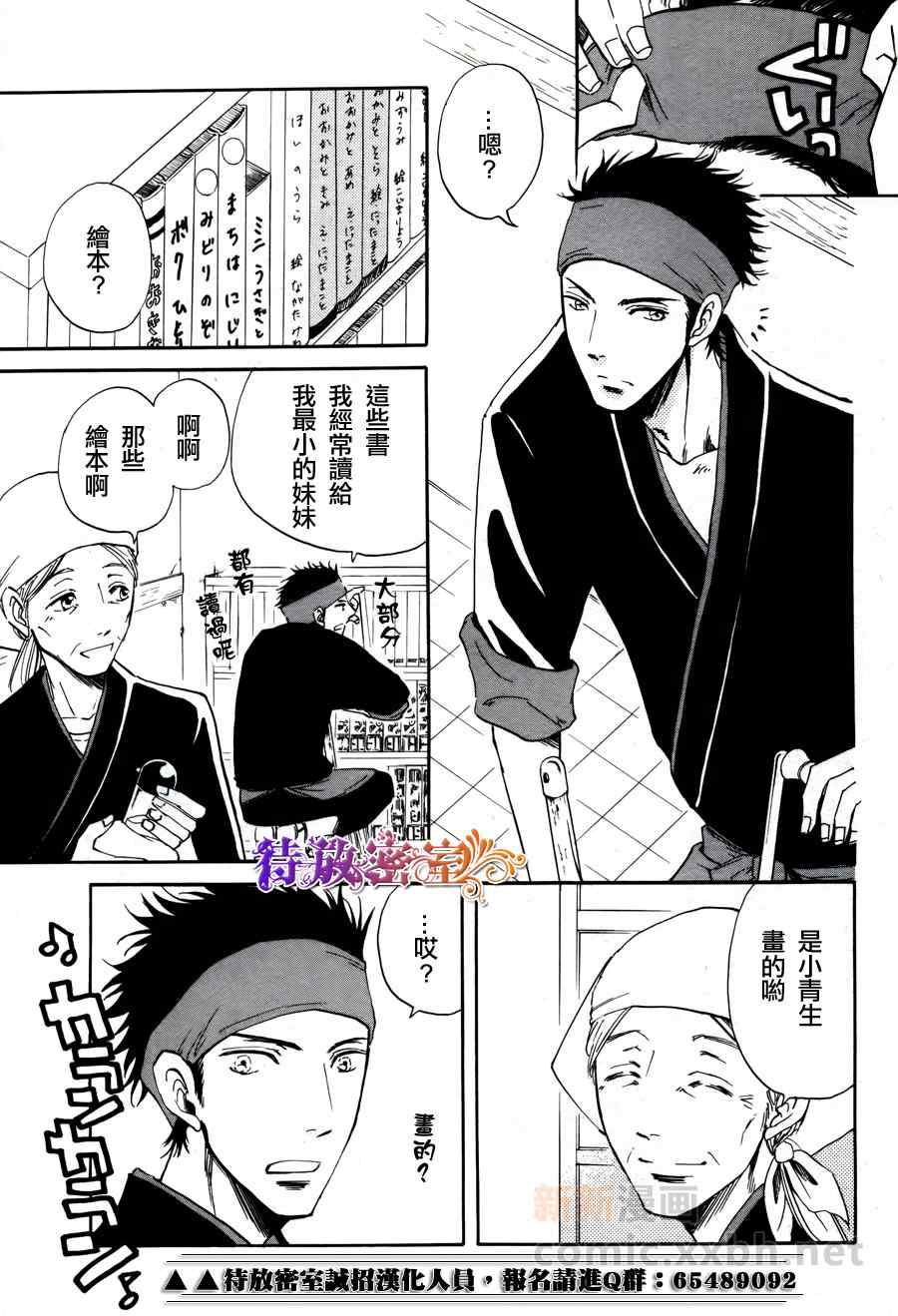 《在青风吹过的街道》漫画 001集