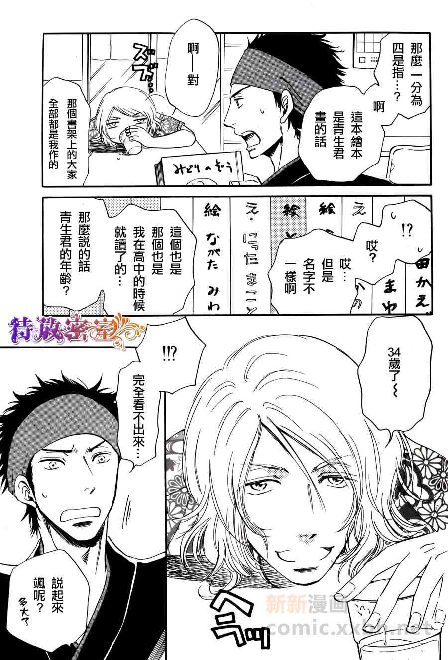 《在青风吹过的街道》漫画 001集