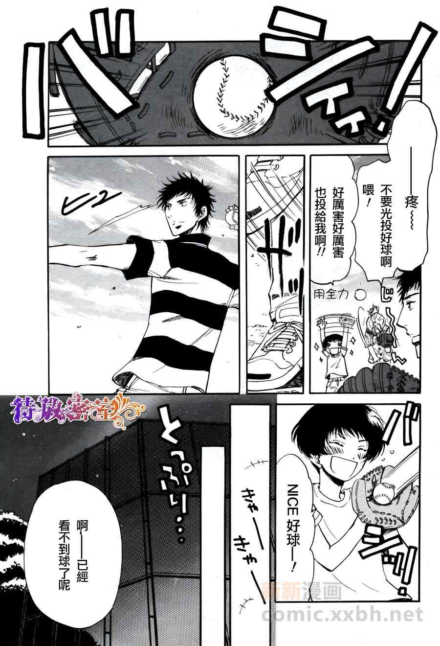 《在青风吹过的街道》漫画 001集