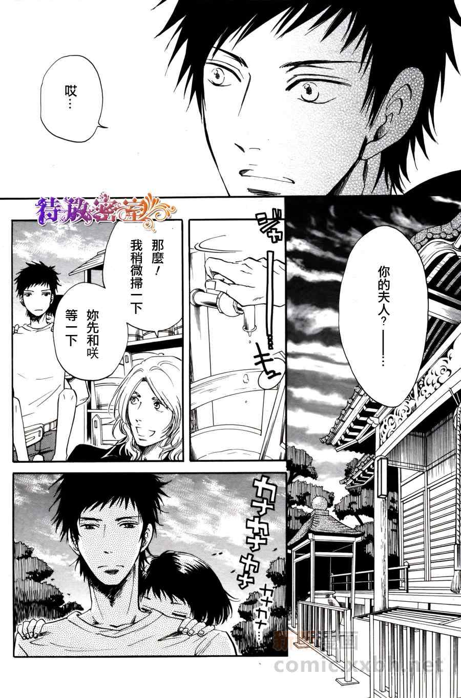 《在青风吹过的街道》漫画 001集