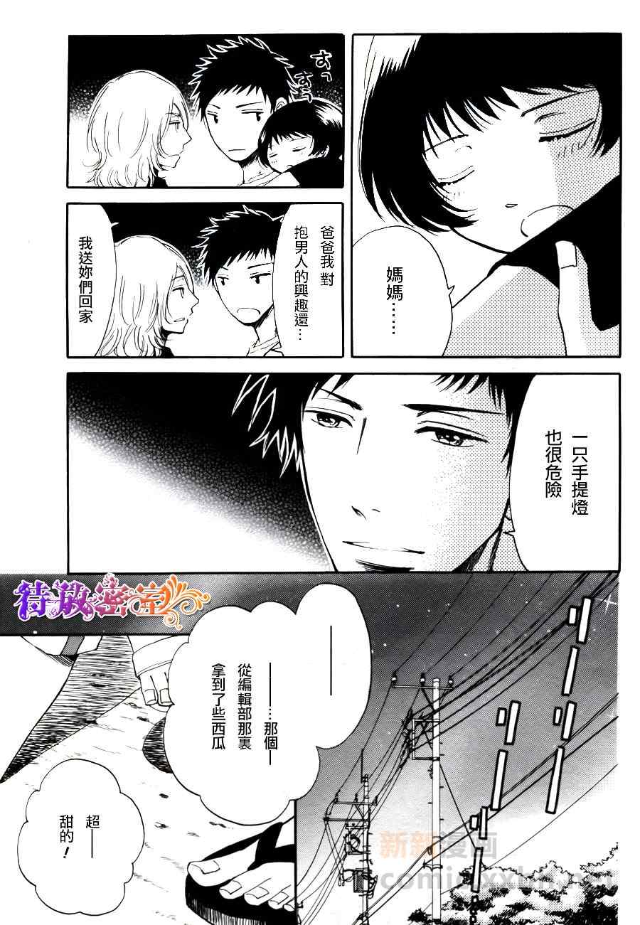 《在青风吹过的街道》漫画 001集