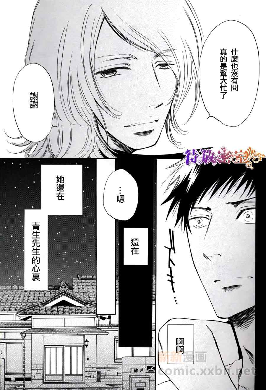 《在青风吹过的街道》漫画 001集