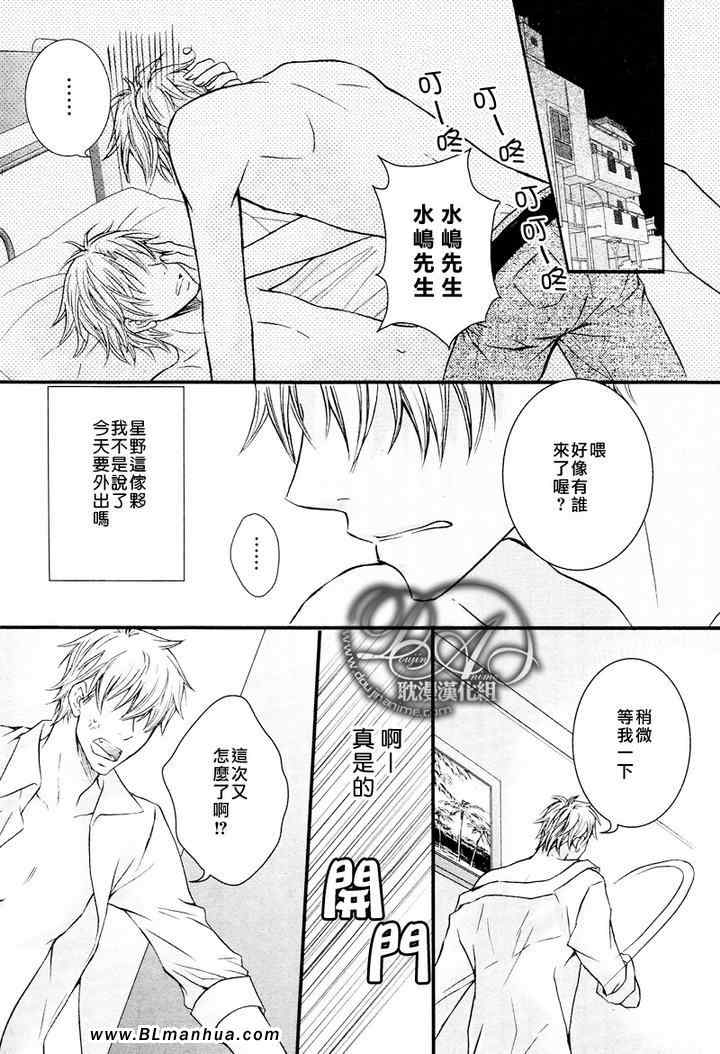 《初恋的理论》漫画 01集