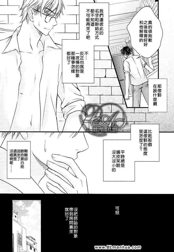 《初恋的理论》漫画 01集