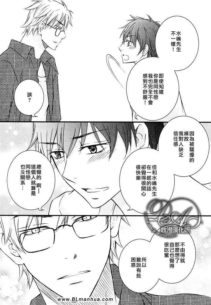 《初恋的理论》漫画 01集