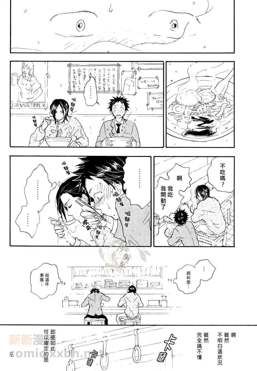 《秋山君》漫画 01集