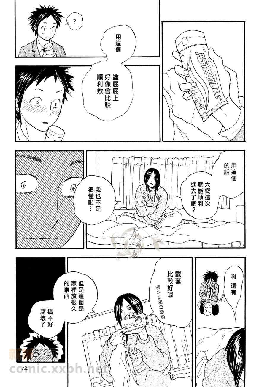 《秋山君》漫画 01集