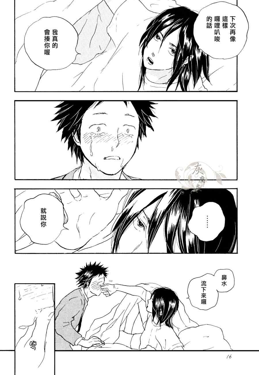 《秋山君》漫画 01集