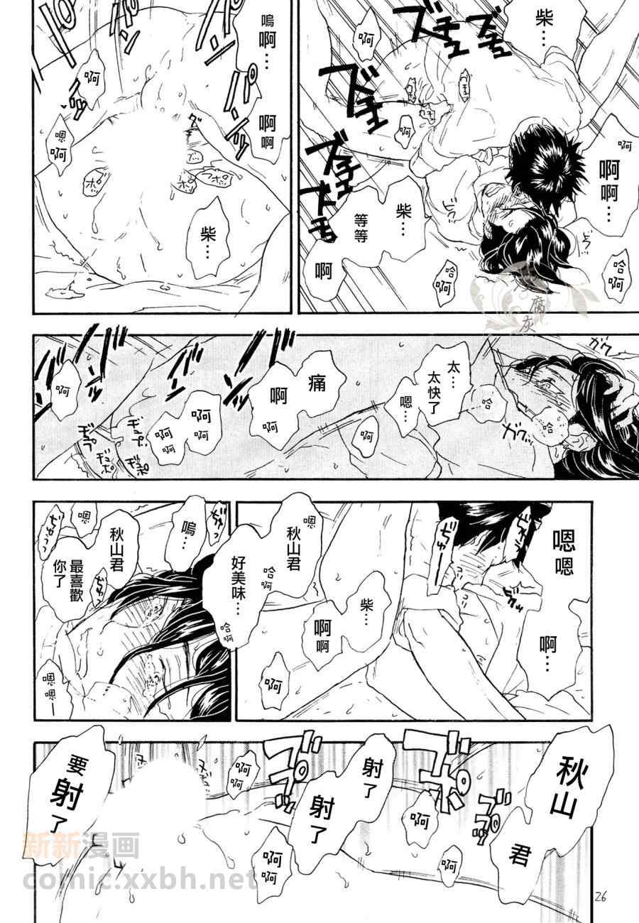 《秋山君》漫画 01集