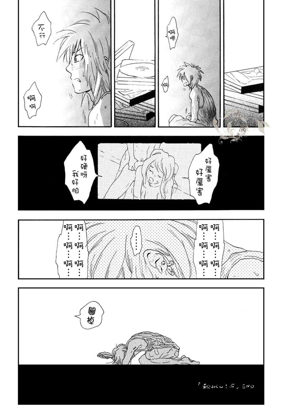 《秋山君》漫画 01集