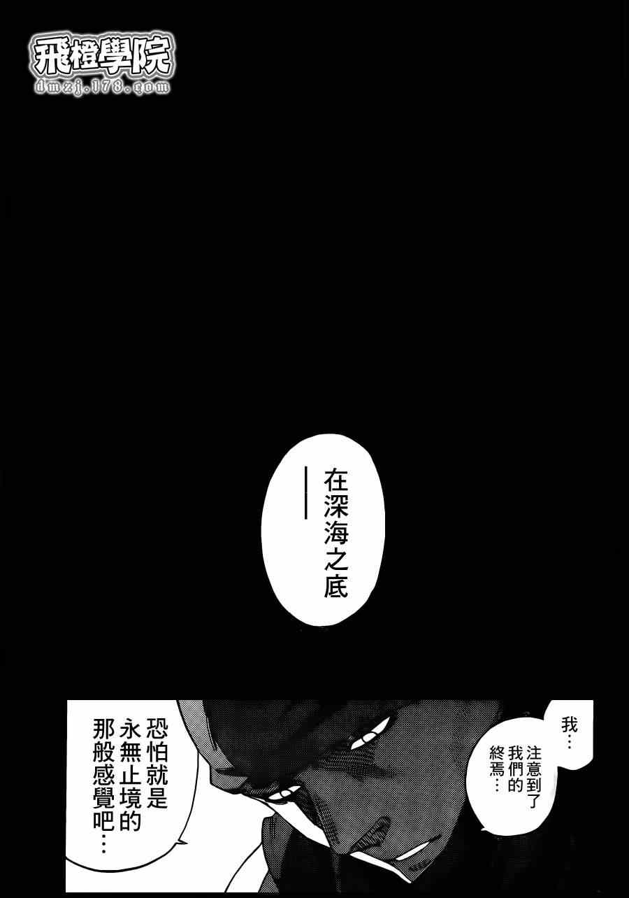 《终焉之笑》漫画 终末的拉夫塔 003集