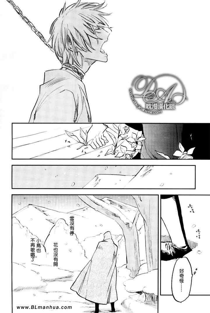 《常春的猎人》漫画 01集