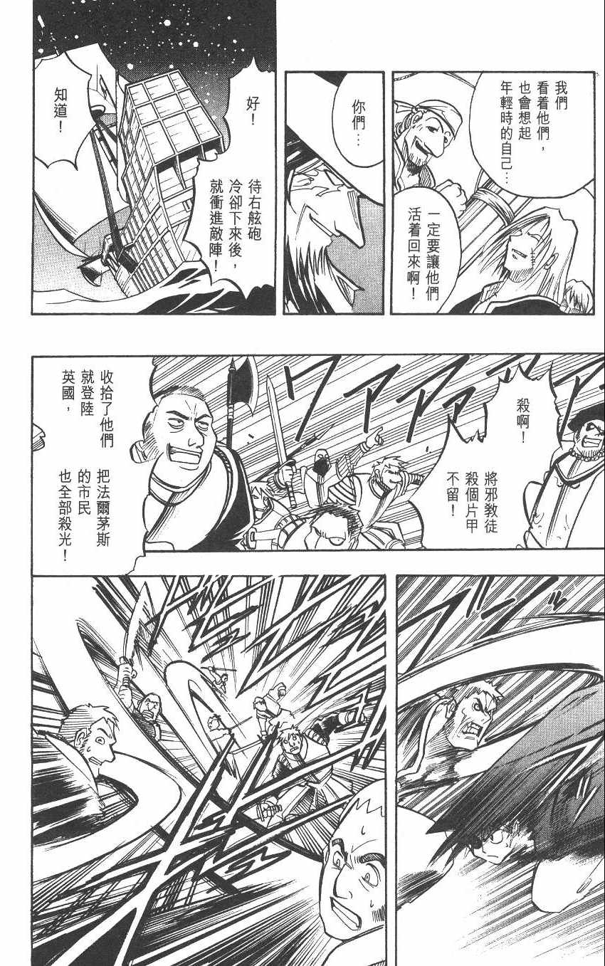 《漂洋武士马眼》漫画 02卷