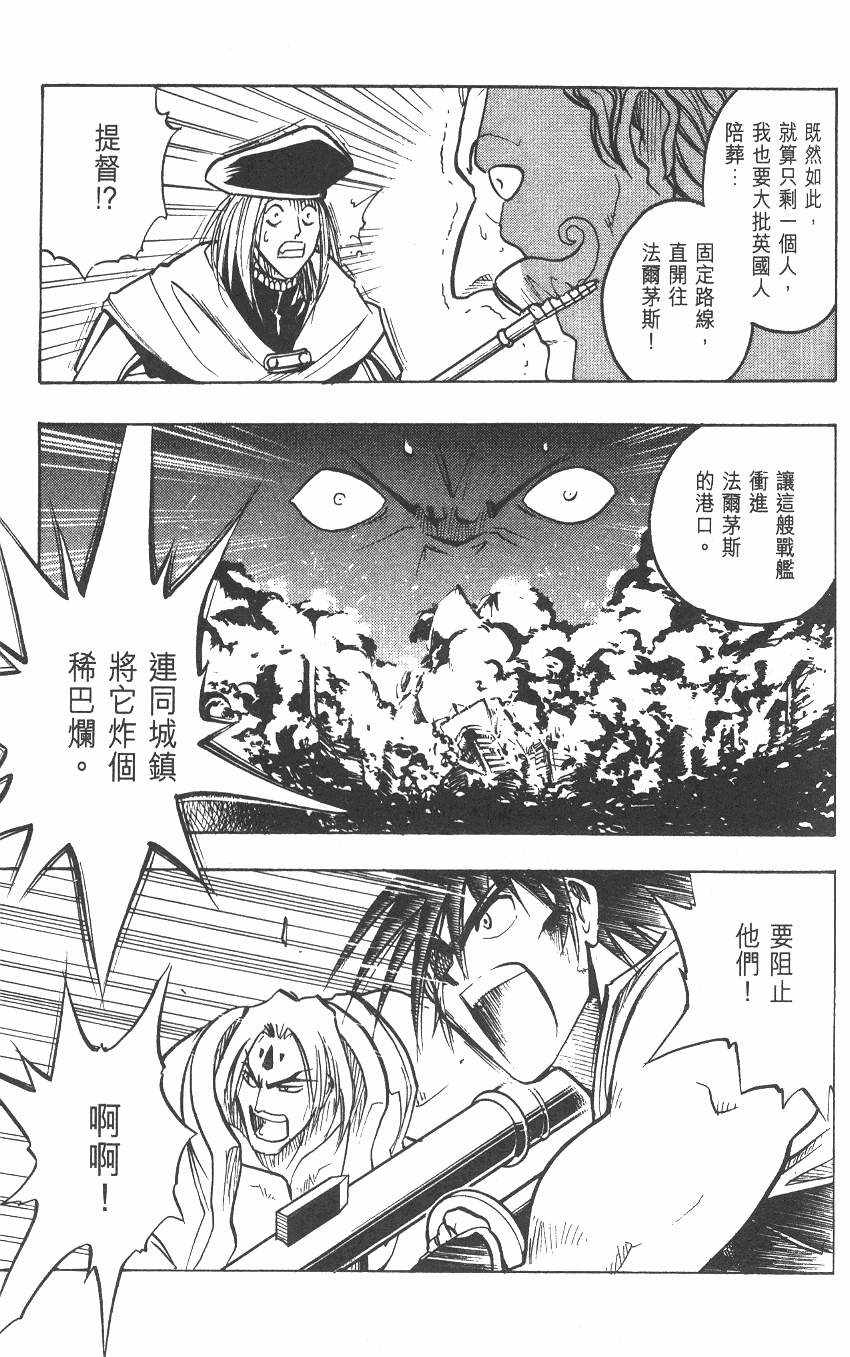 《漂洋武士马眼》漫画 02卷