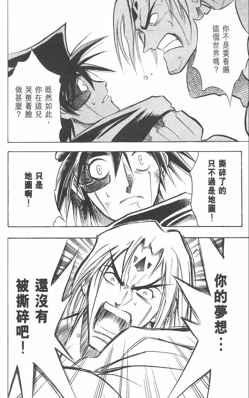 《漂洋武士马眼》漫画 02卷