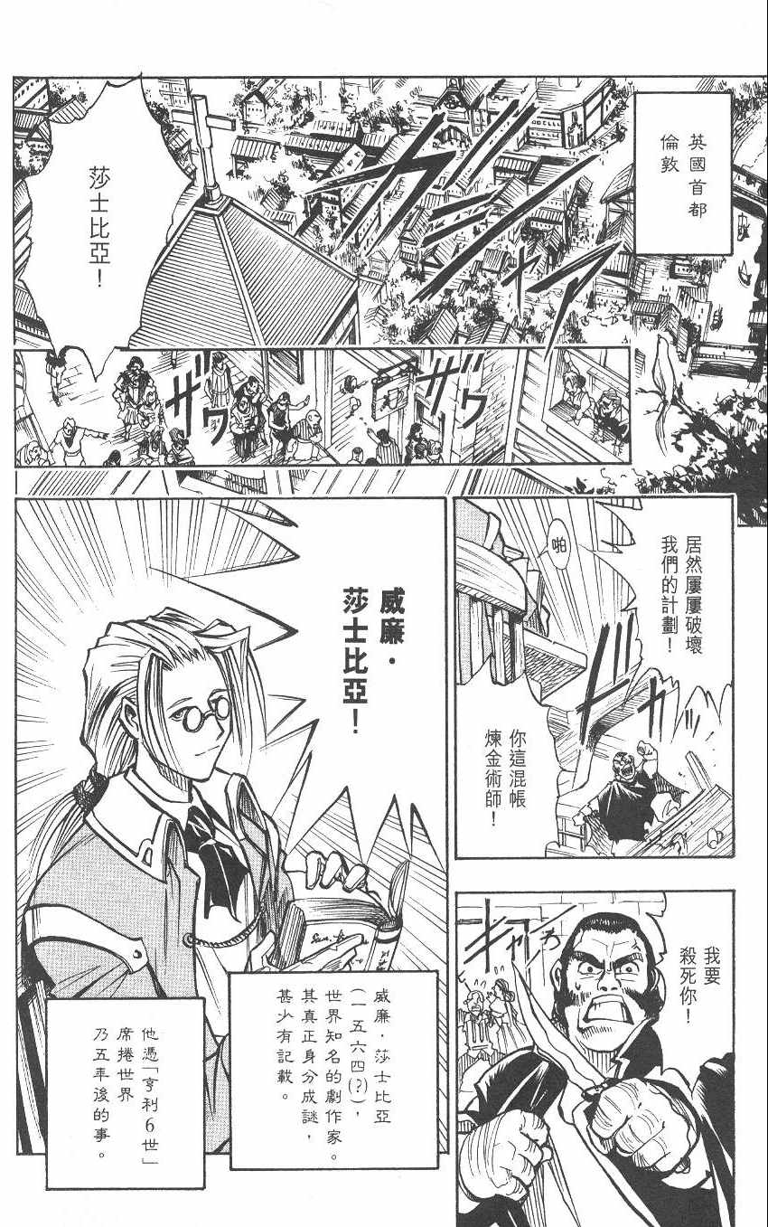 《漂洋武士马眼》漫画 02卷