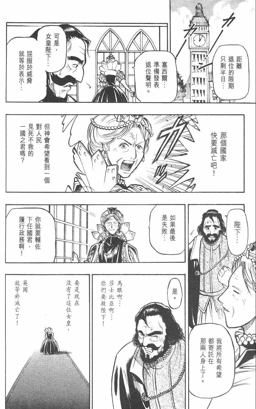 《漂洋武士马眼》漫画 02卷