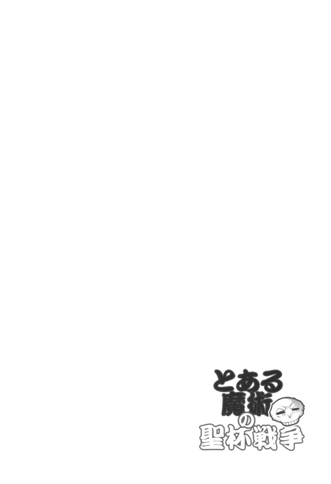 《Fate/Zero(とある魔术の圣杯战争)》漫画 とある魔术の圣杯战争 001集