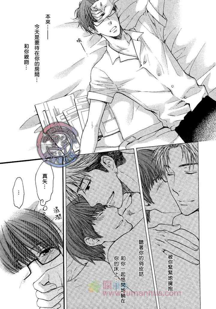 《别那么冷酷》漫画 009集