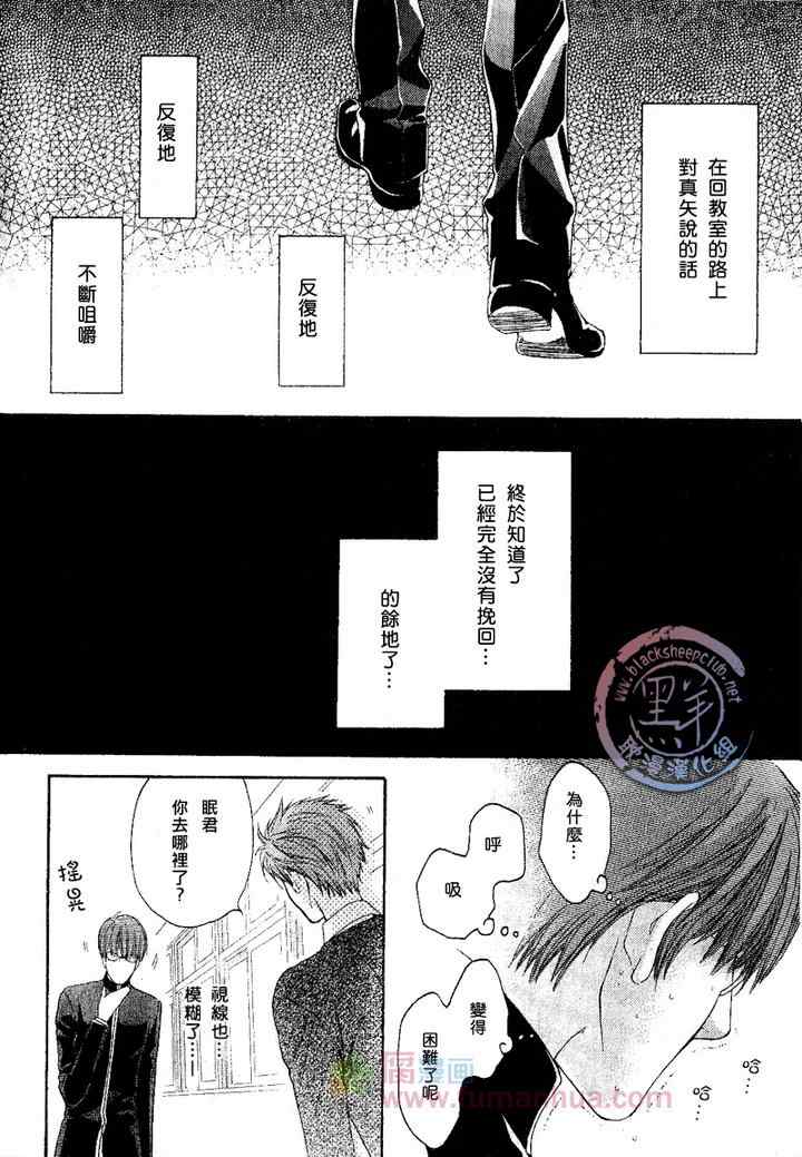 《别那么冷酷》漫画 005集