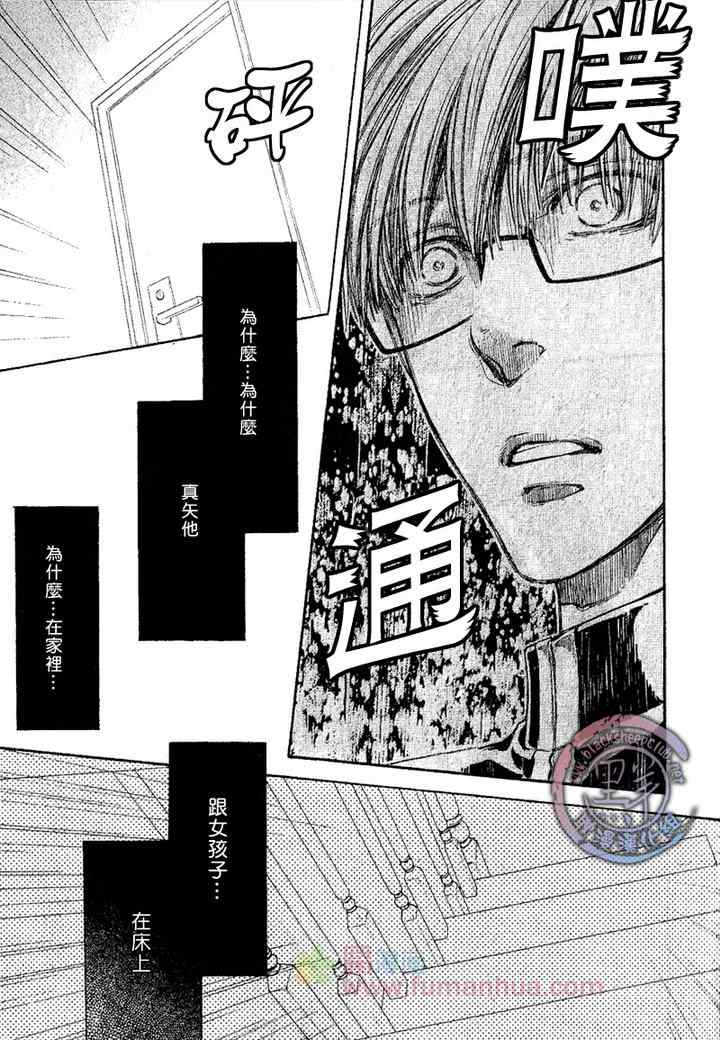 《别那么冷酷》漫画 005集