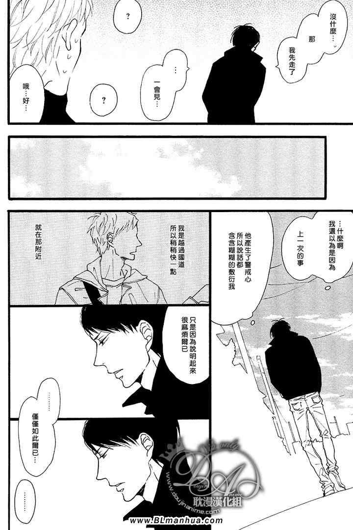 《请朝我微笑》漫画 03集