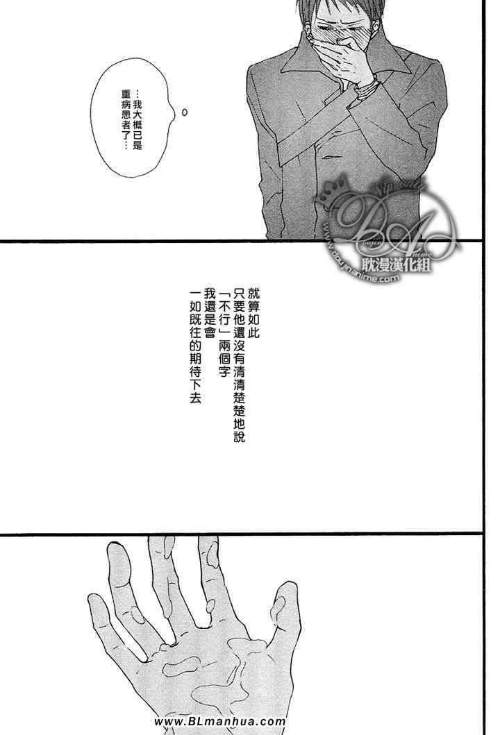 《请朝我微笑》漫画 03集