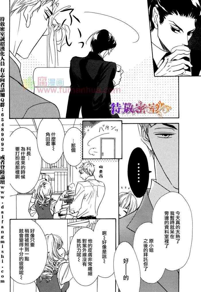 《吸血鬼科长》漫画 01集