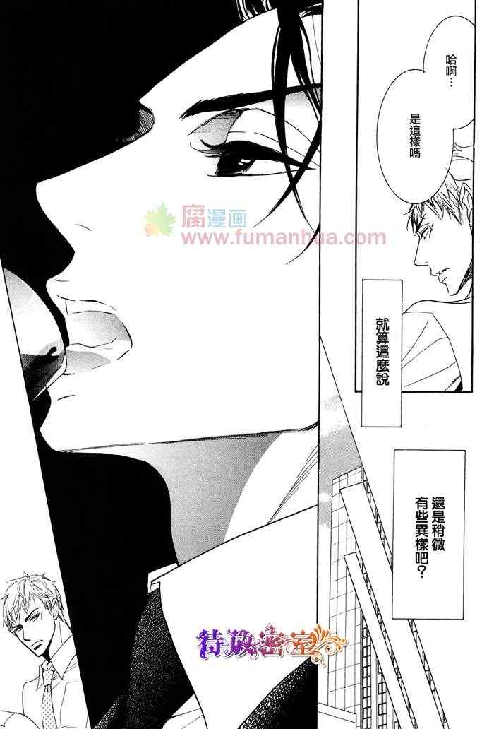 《吸血鬼科长》漫画 01集