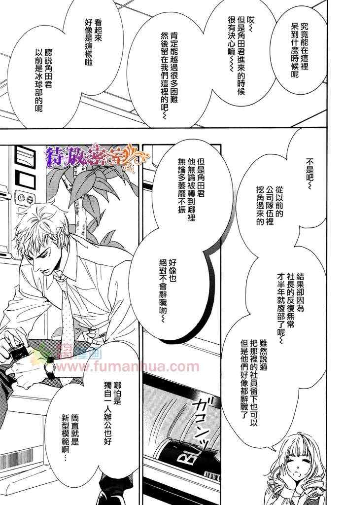 《吸血鬼科长》漫画 01集