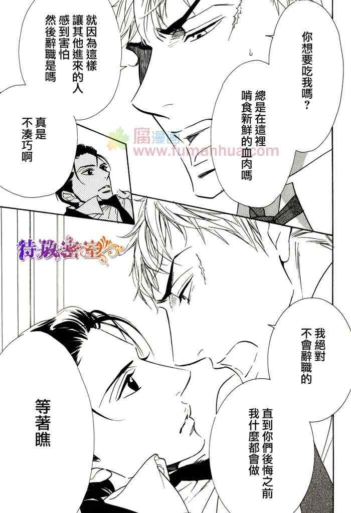 《吸血鬼科长》漫画 01集