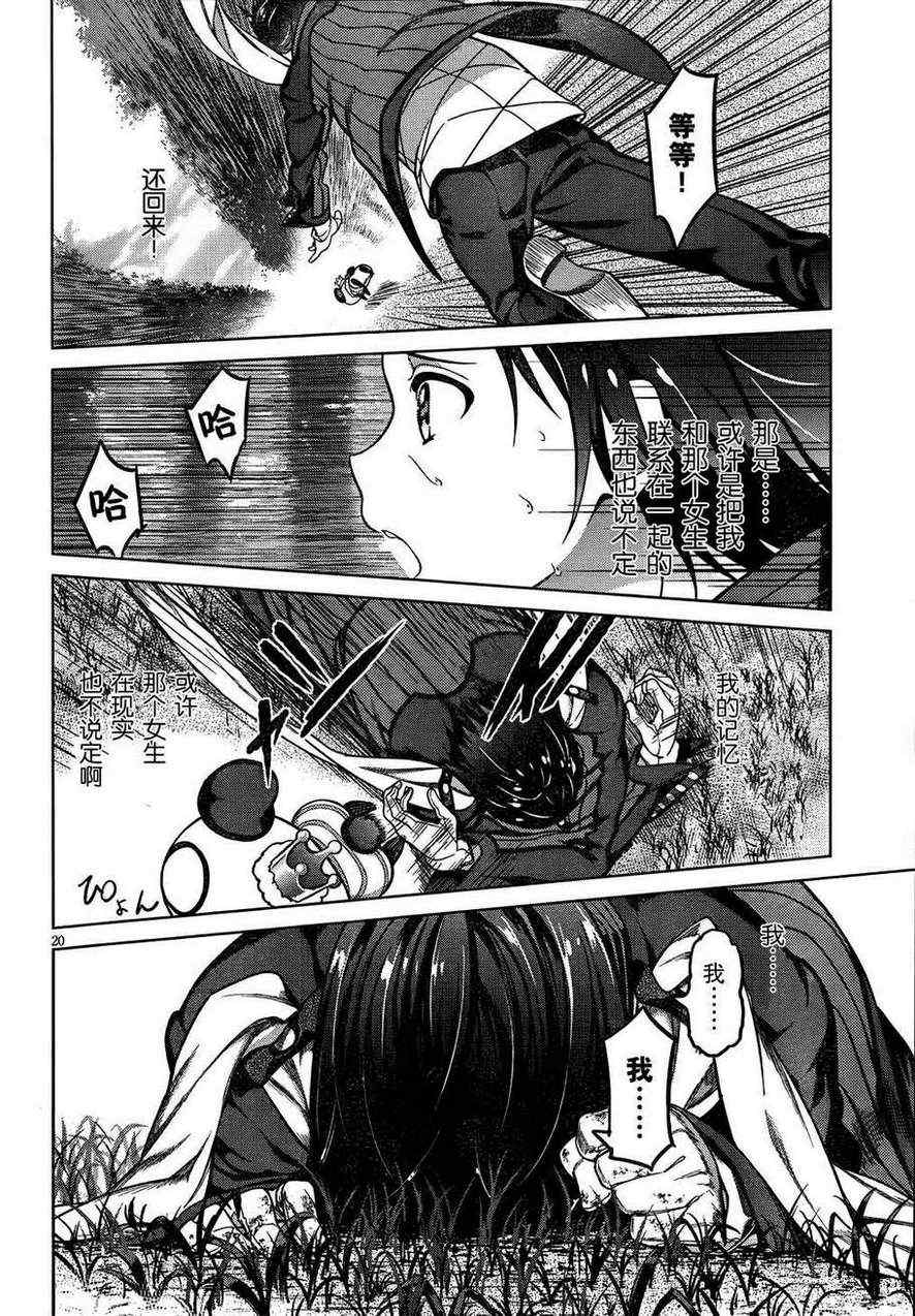 《GLIAs World‘s End》漫画 002集