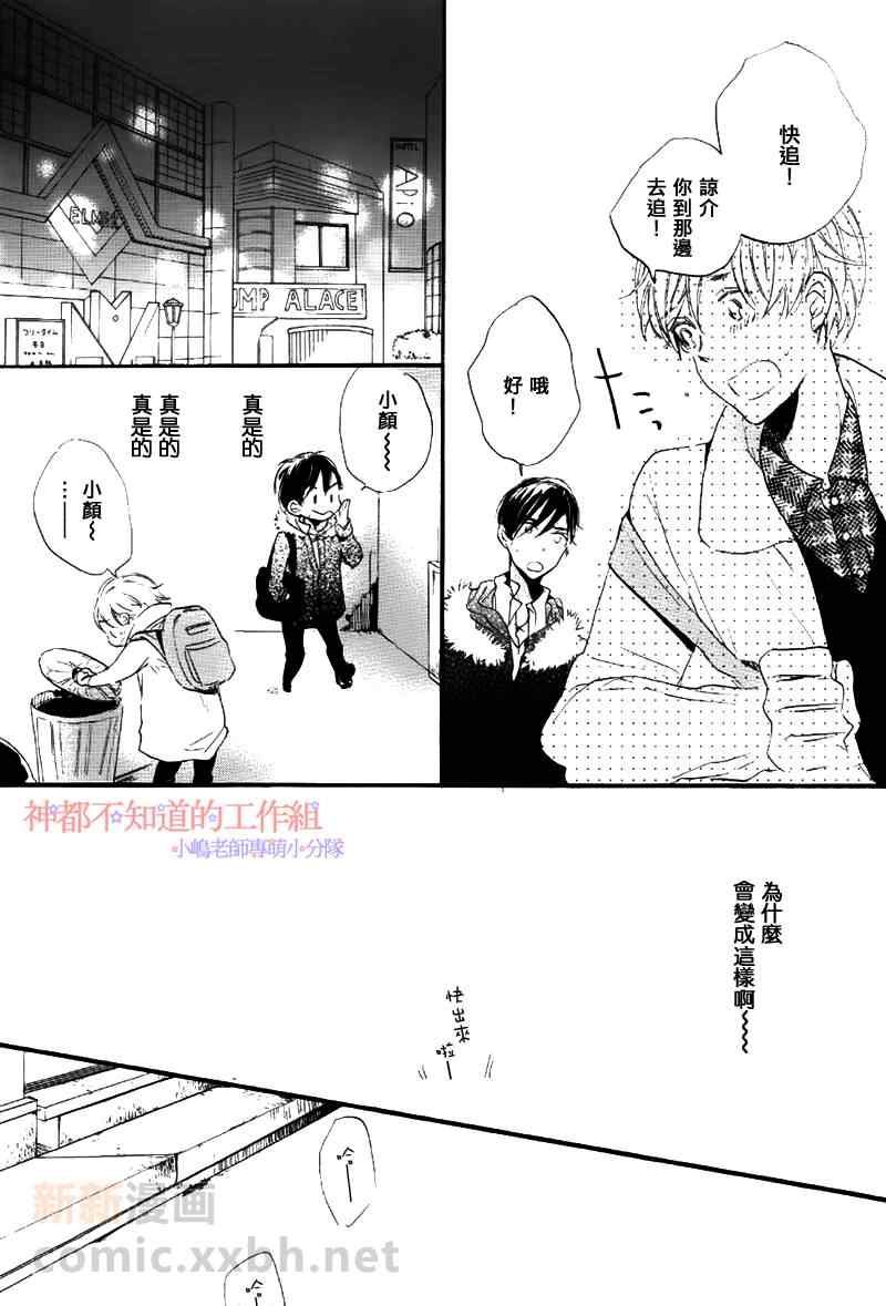 《那孩子与朱丽叶》漫画 001集