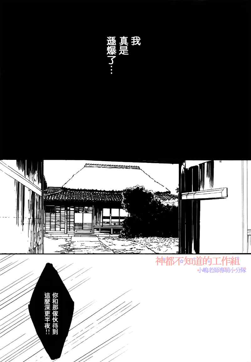 《那孩子与朱丽叶》漫画 001集