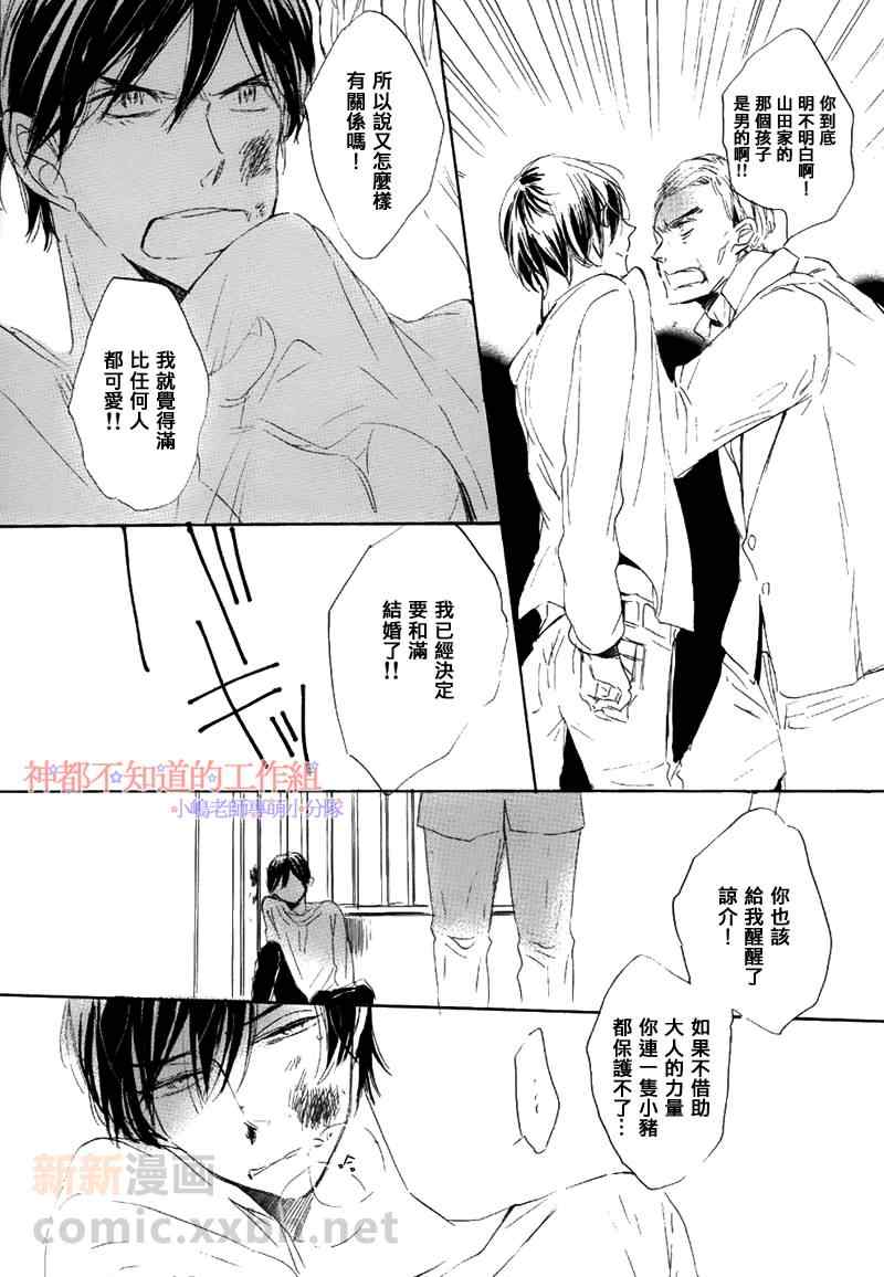 《那孩子与朱丽叶》漫画 001集