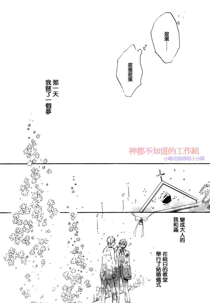 《那孩子与朱丽叶》漫画 001集