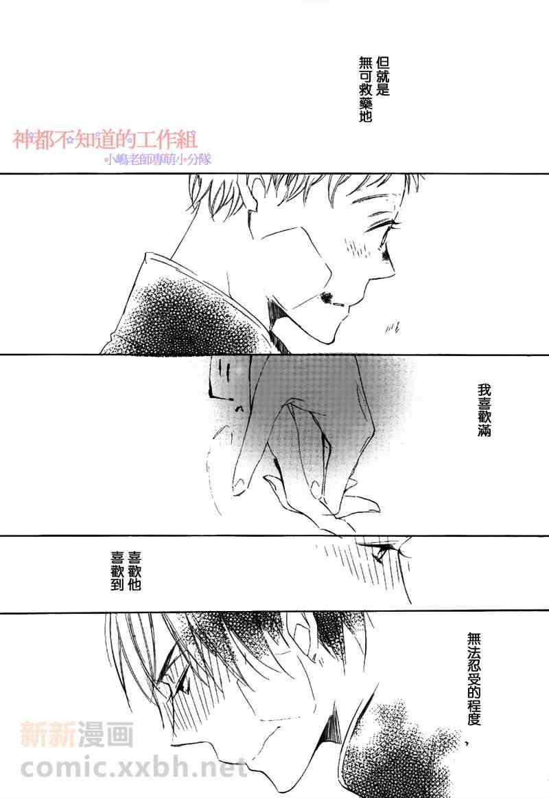 《那孩子与朱丽叶》漫画 001集