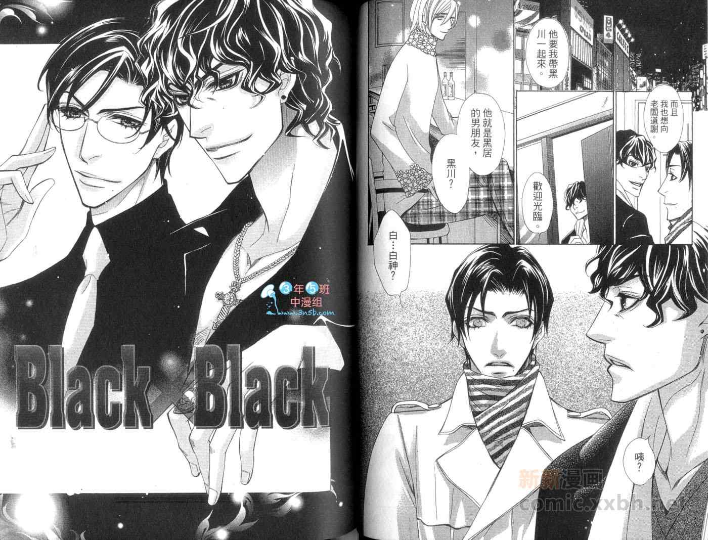 《Black X Black》漫画 01卷