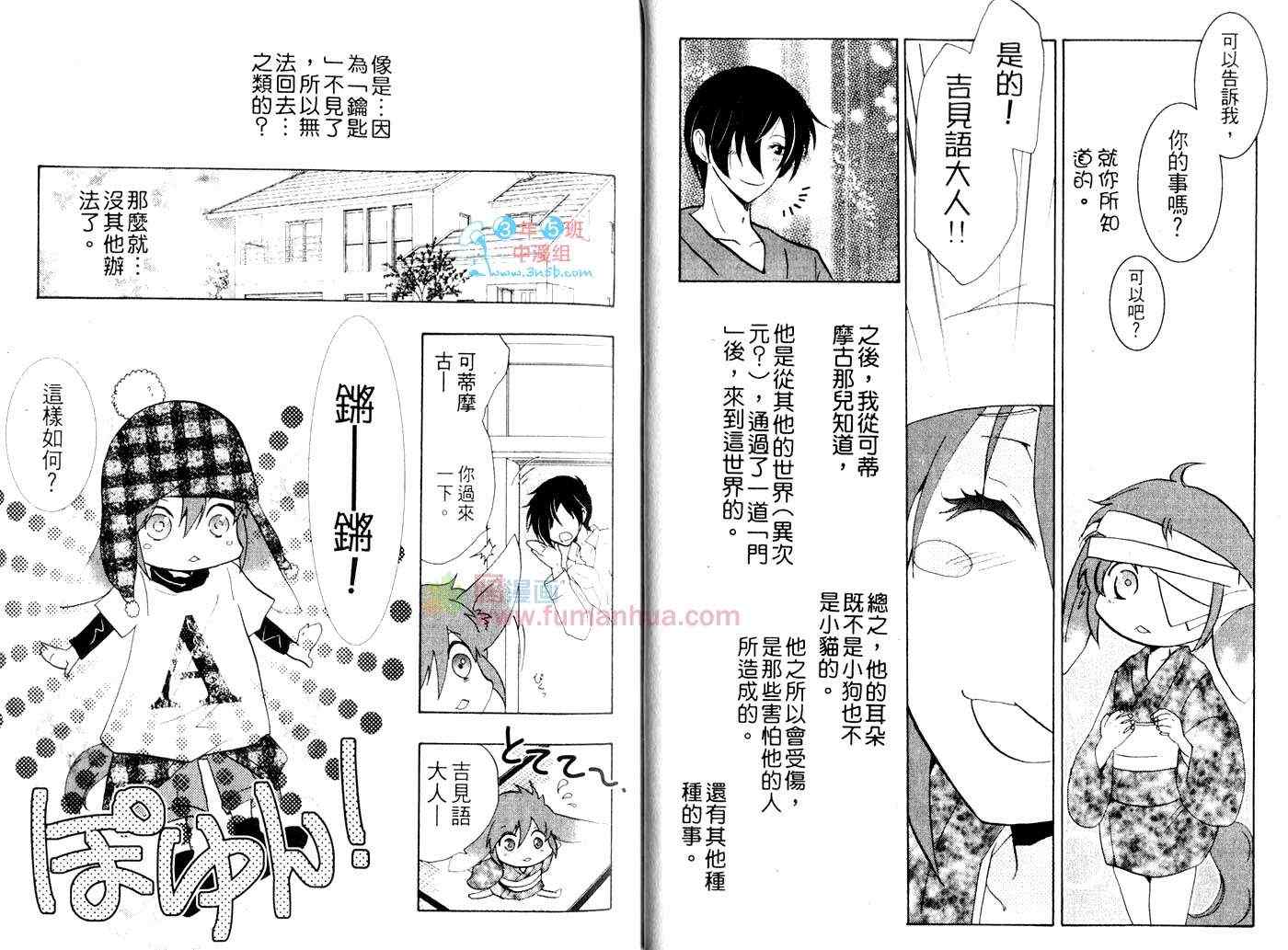 《可蒂摩古的歌谣》漫画 01卷