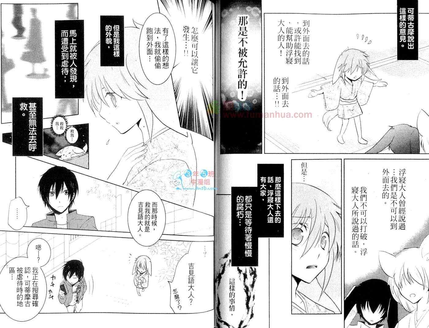 《可蒂摩古的歌谣》漫画 01卷