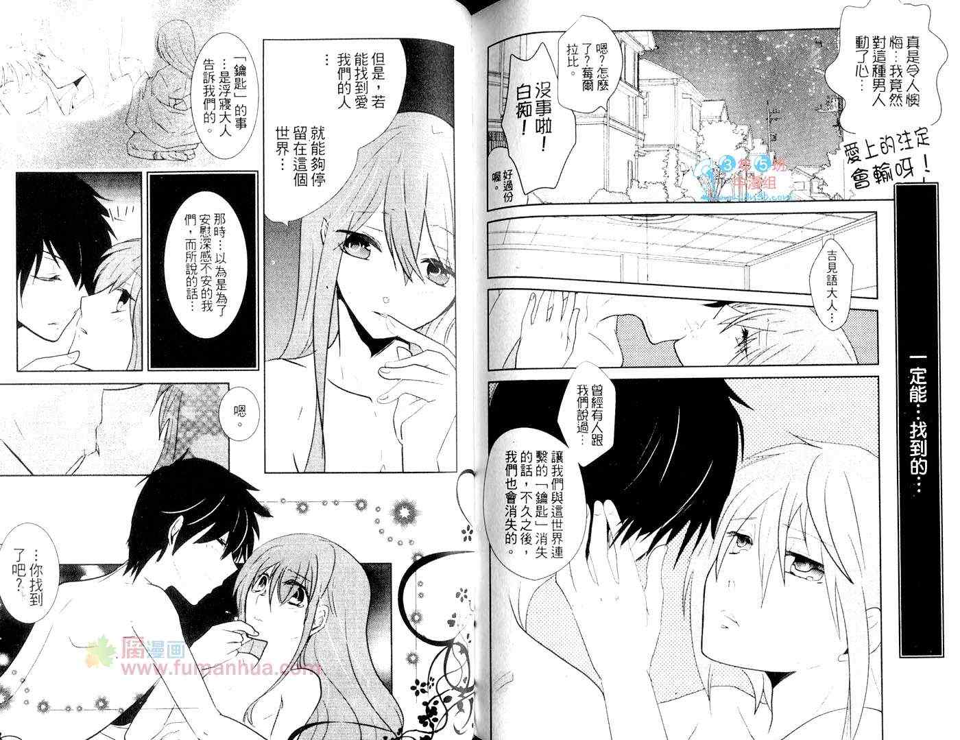 《可蒂摩古的歌谣》漫画 01卷