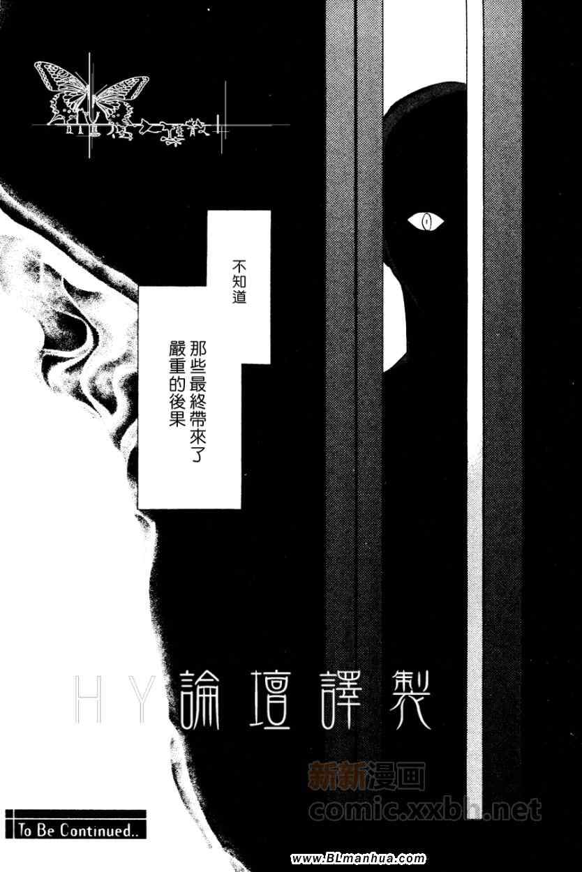 《实习医生与小恶魔共舞》漫画 02集