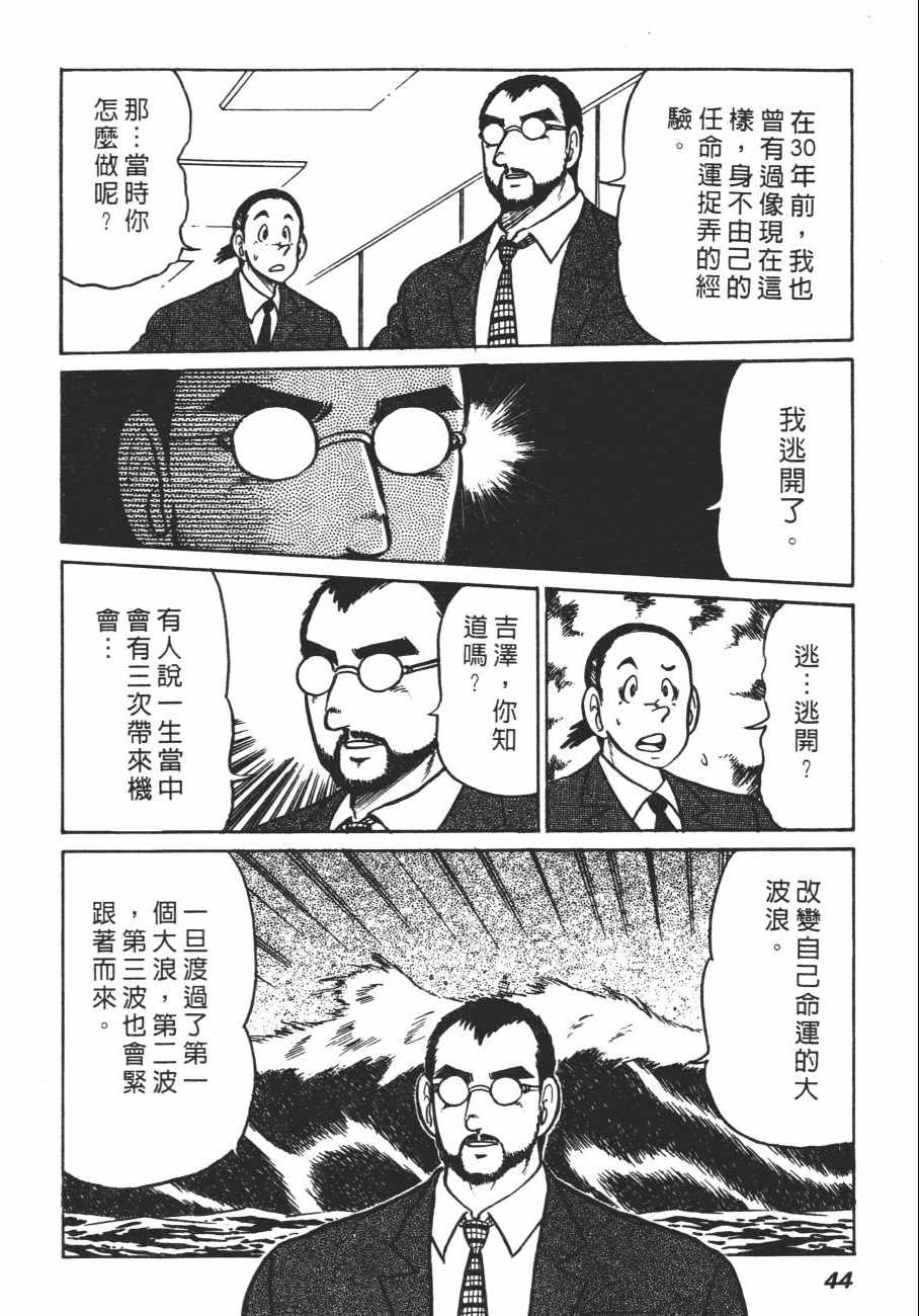 《白球之虎》漫画 02卷