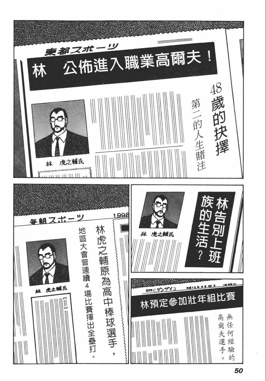 《白球之虎》漫画 02卷