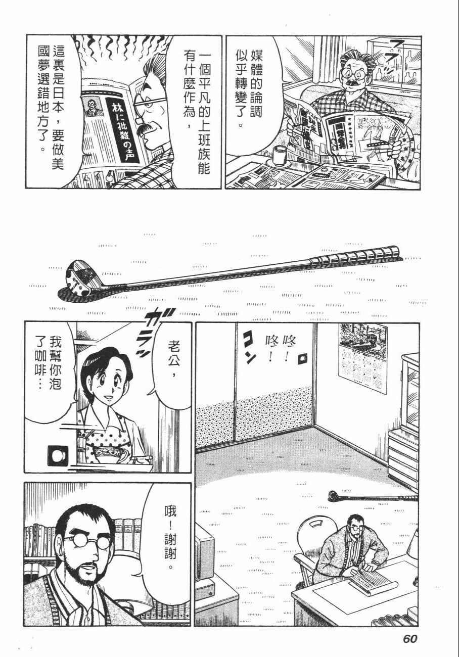 《白球之虎》漫画 02卷