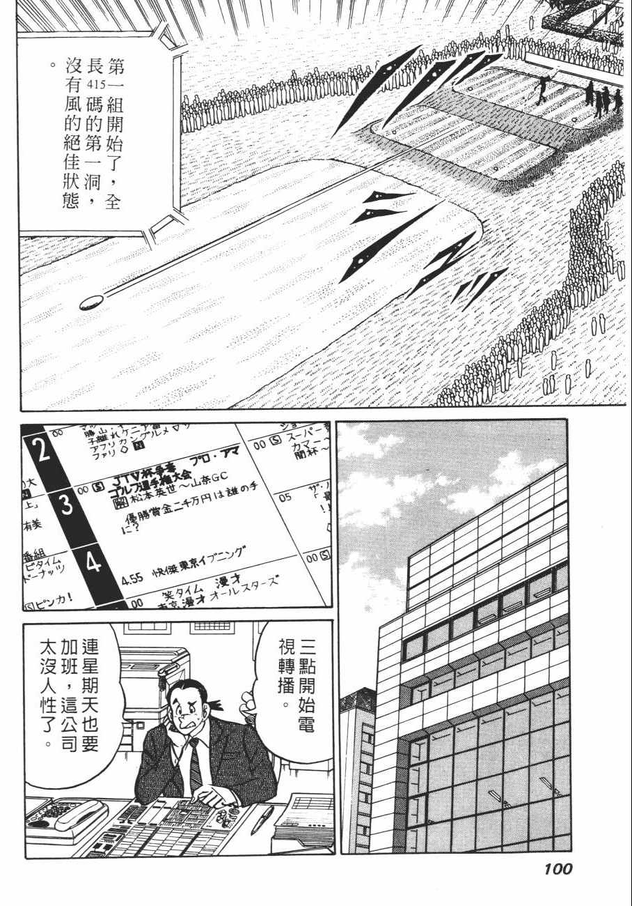 《白球之虎》漫画 02卷