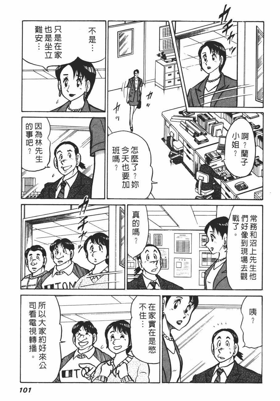 《白球之虎》漫画 02卷